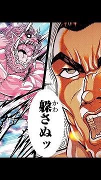 【刃牙漫画】烈海王vs異世界オーガ『バキ外伝 烈海王は異世界転生しても一向にかまわんッッ』 |BAKI|【漫画】