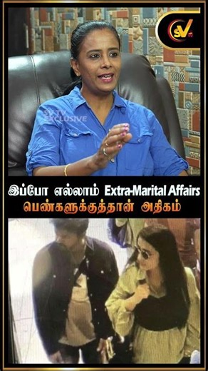 இப்போ எல்லாம் Extra-Marital Affairs பெண்களுக்கு அதிகம் PHYCOLOGIST ILAIYARAJA EXCLUSIVE INTERVIEW