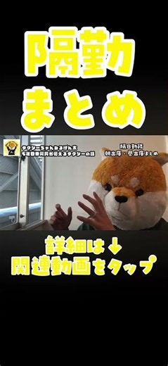 [Basics] All About 24-Hour Shifts! [Tokyo Taxi Driver Career Change] #TaxiDriver #Taxi #CareerCha...