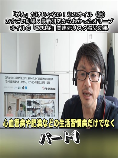 オリーブオイルの認知症予防効果