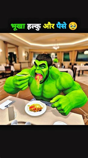 भूखा हल्कु और पैसे 🥹| Indian bikes driving 3d New Update #shorts #gtav #viral