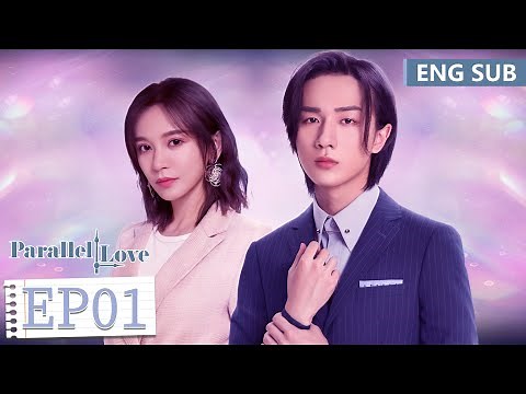 ENG SUB [Parallel Love] EP01 | Li Hongyi, Shi Shi | Tencent Video-ROMANCE