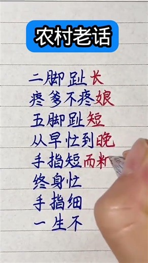 #硬筆哥#書法#手寫#中國書法#硬筆書法#鋼筆寫字