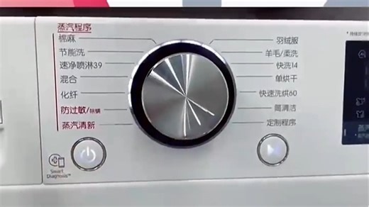 LG洗衣机的使用方法