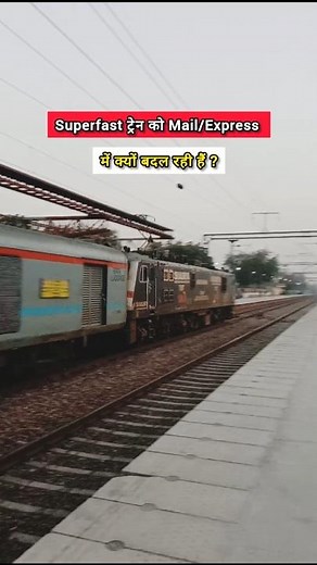 Why Superfast train Downgrade |Explain in 30 second #shorts #train #indianrailways