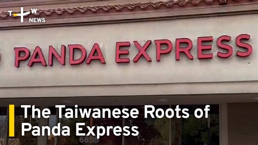 1.9K views · 103 reactions | Andrew Cherng, founder of Panda Express, credits his brand's massive success to his experiences growing up in Taiwan. | TaiwanPlus News | Facebook