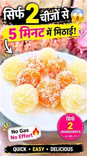 2 Ingredient Coconut Laddu 🔥 No Fail Recipe