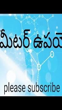 HOW TO USE LACTOMETER