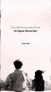 #Muhabbat Kiye Jane Se Ziyada