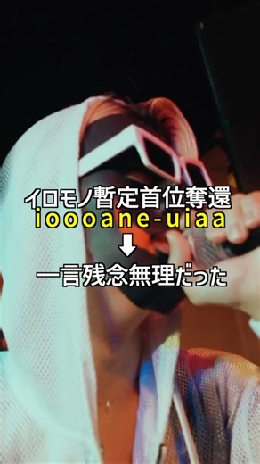 即興アンサーで11文字踏みはバグってる