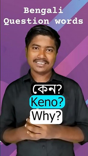 Learn Five Bengali Question Words | Language Learning | Bengali Lesson | Bengali in English #bengali