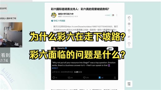 聊聊save siege以及当前彩六的问题