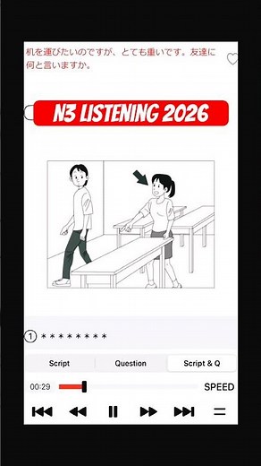 JLPT 2026 N3 Listening Practice #n3 #日本語 #jlptn3n2청해연습