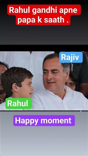 Rahul gandhi apne papa k pass.