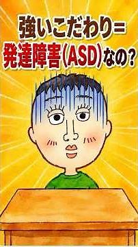 Strong Preference = ASD? 4 Patterns of ASD Traits #shorts