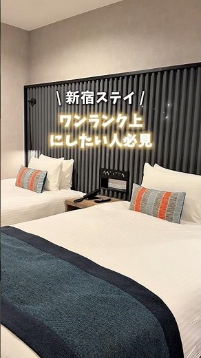 For those looking to elevate their Shinjuku stay, don't miss this place…! ✨📍THE KNOT TOKYO Shinju...