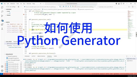 如何使用 Python Generator