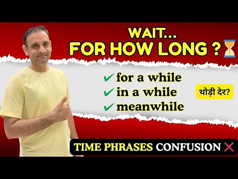 While, For a While, In a While Explained | Time Phrases in English #englishlingualokesh