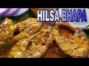 Ilish Bhapa Shorse Diye - Bengali Style | Steamed Ilish Recipe | ସ୍ଵାଦିଷ୍ଟ ସୋରିଷ ଇଲିଶିମାଛ ୭ ମିନିଟ ରେ