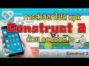 How to export files as apk in Construct 2 with Cocoon.io