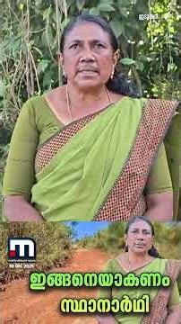 വോട്ട് ചെയ്തവര്‍ക്ക് കടം വാങ്ങി റോഡും വഴിവിളക്കും നല്‍കി തോറ്റ സ്ഥാനാര്‍ഥി | Jabakkani