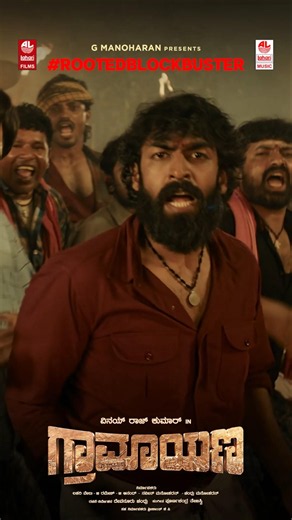 ❤️ Experience the Vibe of #Graamaayana! #Shorts