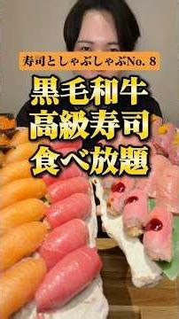 【梅田】黒毛和牛サーロインと職人握り寿司が食べ放題。#大阪グルメ #食べ放題 #PR