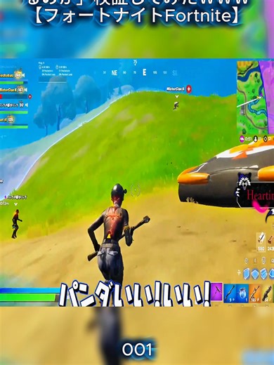 初対面で「どこまでやったらキレるのか」検証してみたｗｗｗ【フォートナイト/Fortnite】3#フォートナイト #ゲーム実況 #ゲーム #おすすめ #gaming #foru #fyp