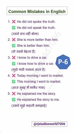 English Speaking Practice | Common English Mistakes Explained