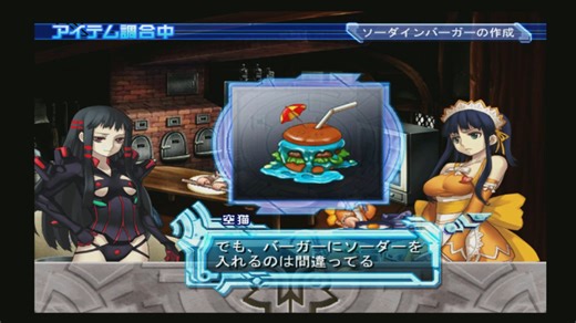 アルトネリコ2 調合イベント ジャクリ 料理屋