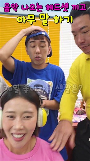 [급식왕] 음악 나오는 헤드셋 끼고 아무 말 하기 ㅋㅋㅋ (데이지)