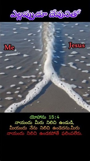 Stay connected to Christ, and your life will bear lasting fruit. ✨️🙏🙌🕊