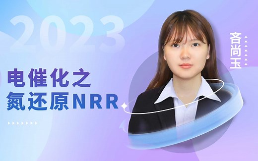 天玑算丨第一性原理：电催化之氮还原NRR（DFT+Ms）