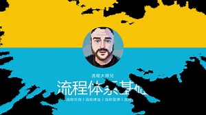 POS法流程架构设计：打造高效灵活的流程