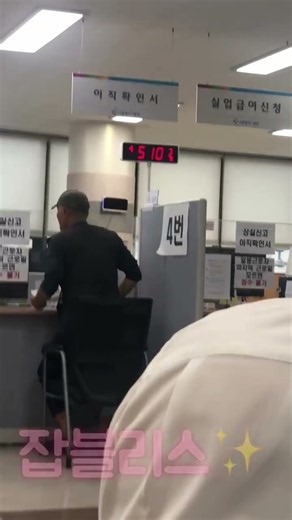 실업급여 수급자격신청 #실업급여 #고용노동부