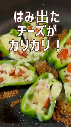【ピーマン救出】気がつくと傷みかけてるピーマンでおつまみレシピ_ピーマンピザ
