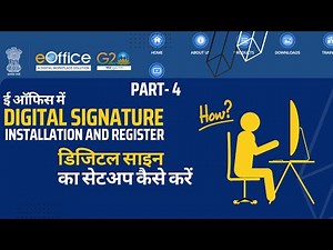 ई ऑफिस || Install & Register DSC || Part 4 || HINDI || e-Office Management System || 2023