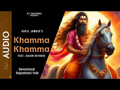Khamma Khamma (Official Lyrical Video) | Arjun Rathore | Kapil Jangir | Rajasthani Bhajan