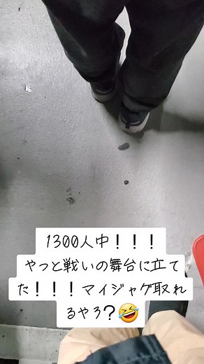 123大阪本店！！ さぁ。夢の舞台へ！！ #マイジャグ #マイジャグ魂 #123大阪本店