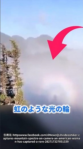 【光の奇跡】まるで神様！自分の影に虹が現れる超神秘現象【グローリー】