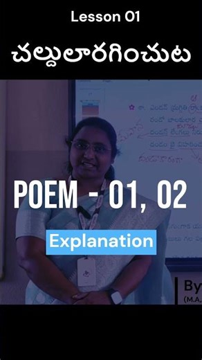 CBSE 10th Telugu Lesson 1 Part 1 #vijayatelugucorner #cbse2026
