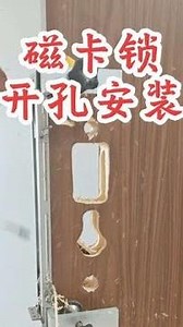 How much for on-site hole drilling and lock installation?