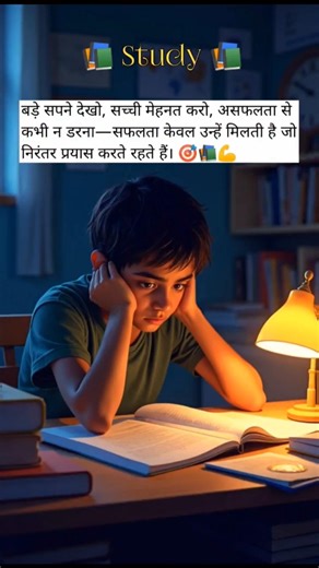 'Big Dreams + Hard Work = Success 💪🎯 #motivation #shorts #hindi