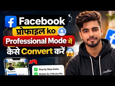 Facebook Profile Ko Professional Mode Me Kaise Convert kare? 😱 |Step By Step 🔥📘