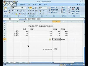 Excel2007 有用的视频教程