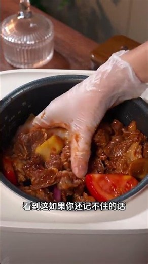 番茄牛腩这样做，全家人都抢着吃，汤汁浓郁超下饭，学会再也不用下馆子！#番茄牛腩 #电饭锅美食 #番茄炖牛腩