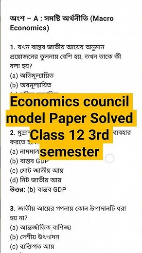 WB Class 12 3rd Semester Economics Council Model Paper 2025 | Full Solution PDF