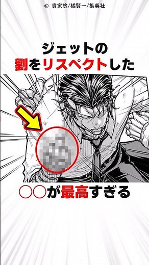 ジェットの劉をリスペクトした○○が最高すぎる【テラフォーマーズ】#漫画 #雑学