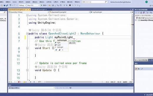 Unity按钮切换灯光的状态