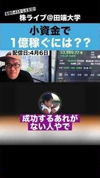 This is the only way to make 100 million yen with a small amount of capital!! [Catechin]
